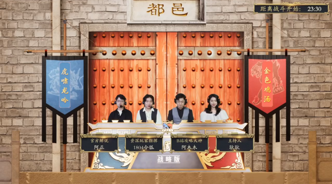 三周年之际推出新赛制，《三国志·战略版》的比赛让玩家打嗨了