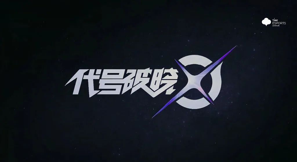 《王者荣耀》，七年之痒了吗？