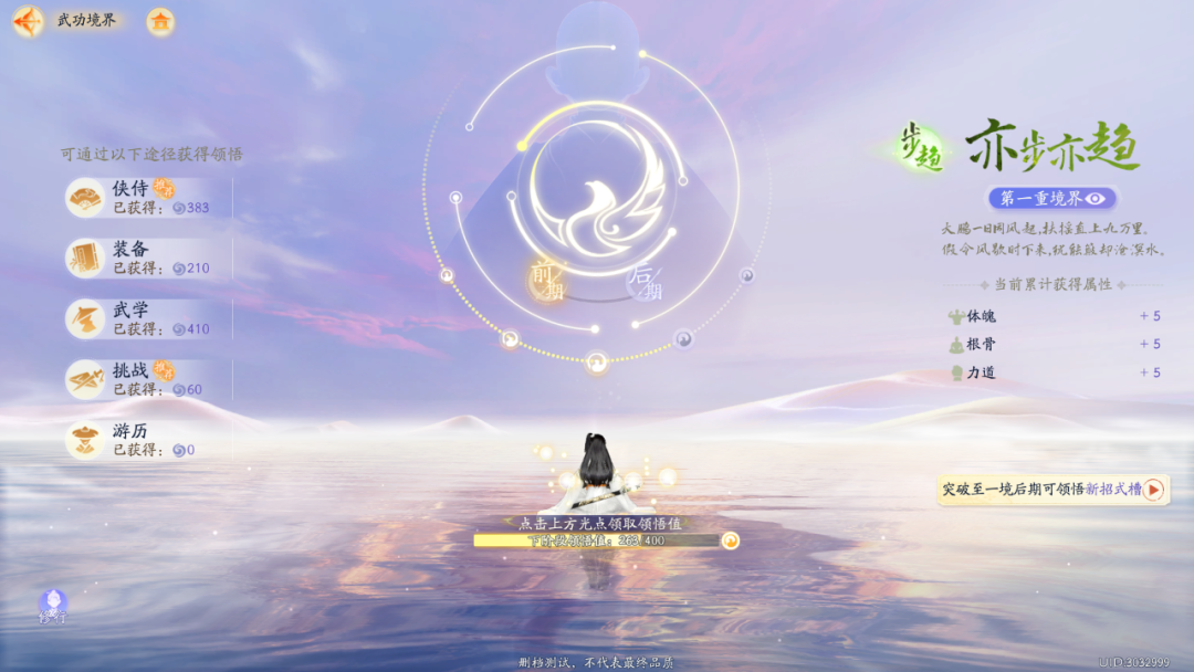 首次测试，网易又拿出了一款「没有竞品」的神秘新作