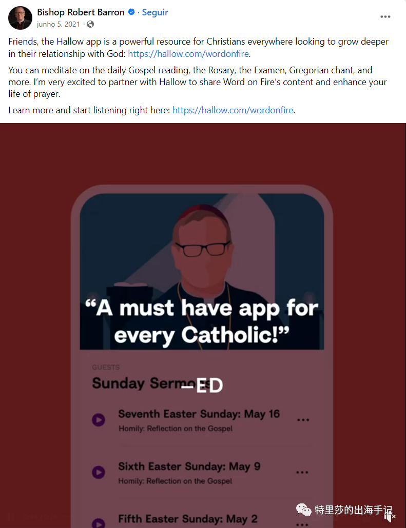 月入百万美金的天主教祈祷默想App Hallow的成功，是偶然，还是必然？（下）