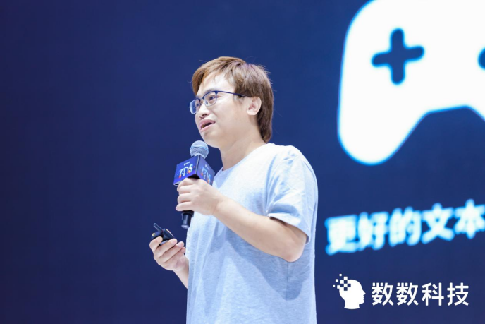 群星璀璨！2023游戏数据驱动大会圆满召开