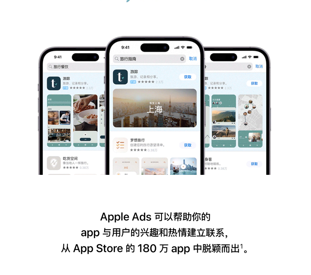 即刻关注！Apple Ads 官方微信公众号正式上线