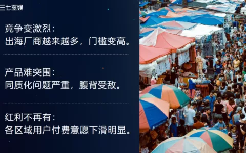 干货荟萃 | 三七互娱/电通版权/哇哇鱼科技等齐聚游戏全球化论坛 剖析出海破局之道