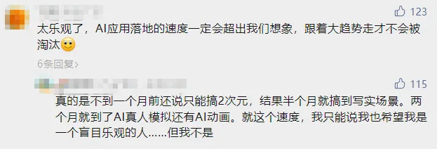 “AI来了，我下岗了”