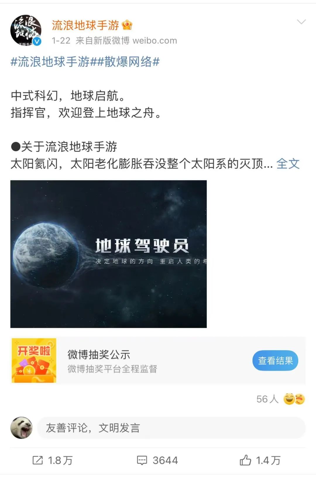 《阿凡达》《流浪地球》手游无缘影游联动背后：游戏裁员潮后遗症