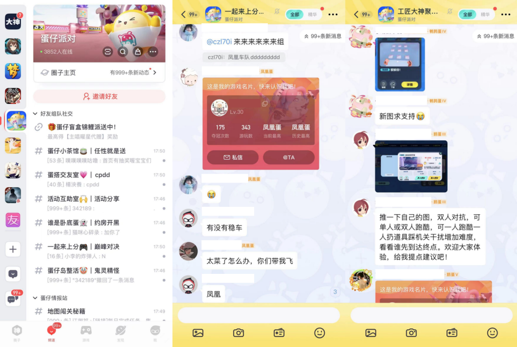 游戏社区赛道突围，网易大神的解法有点意思