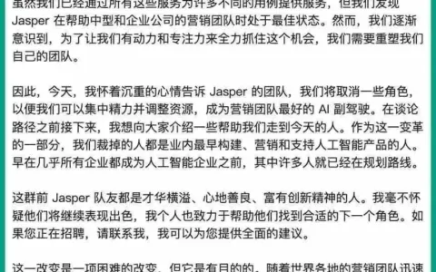 第一批AIGC独角兽开始裁员了