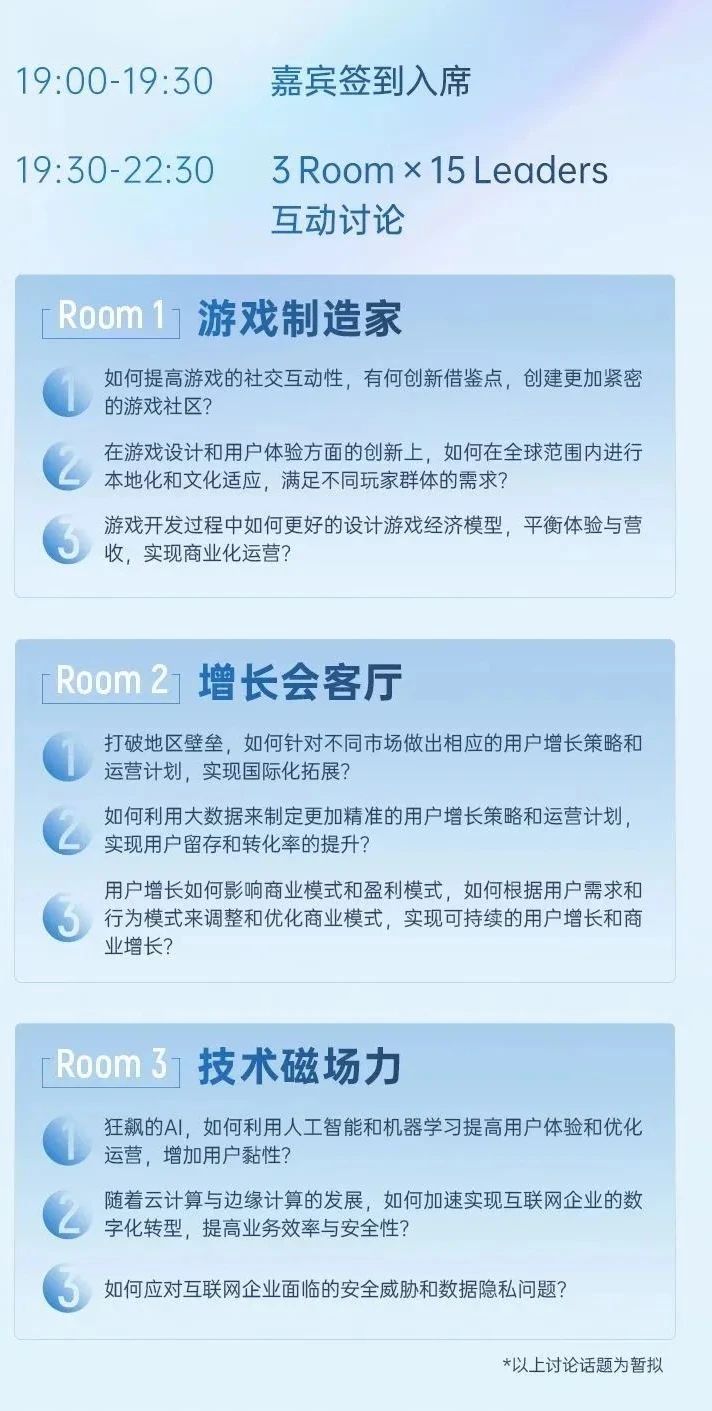 私域神器擎舵 向海而行丨私域神器2023PAGC大会完美收官 一文回顾所有精彩瞬间！