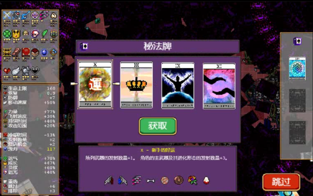 浅谈”吸血鬼幸存者”类游戏的快感设计