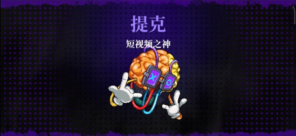 冲入畅销Top11，这可能是目前最好的横版肉鸽动作手游