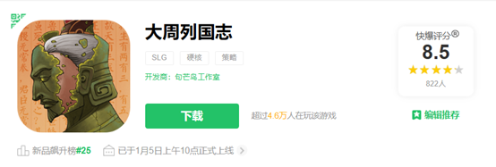三年磨一剑，这个小团队出品的SLG终于拿下TapTap热榜第四