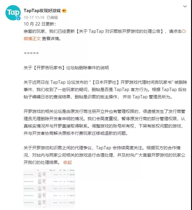 开罗游戏今日正式重返国内市场，三款手游独家免费上架TapTap