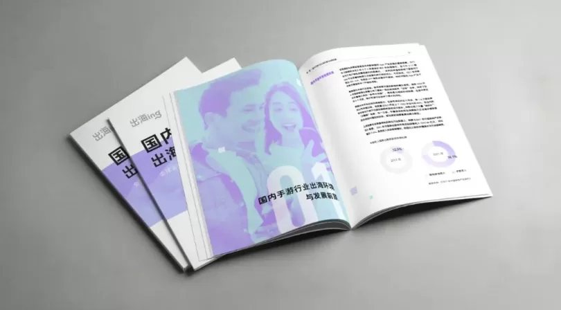 汇量科技携手SensorTower发布《2022国内手游出海白皮书》：休闲游戏积极尝试多元变现，新兴市场增长潜力初现