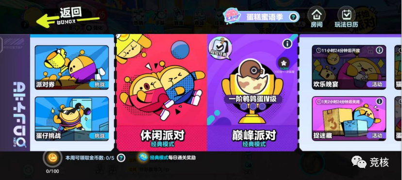 深度拆解蛋仔派对逆风翻盘史，榜‘十’黑马靠这几招