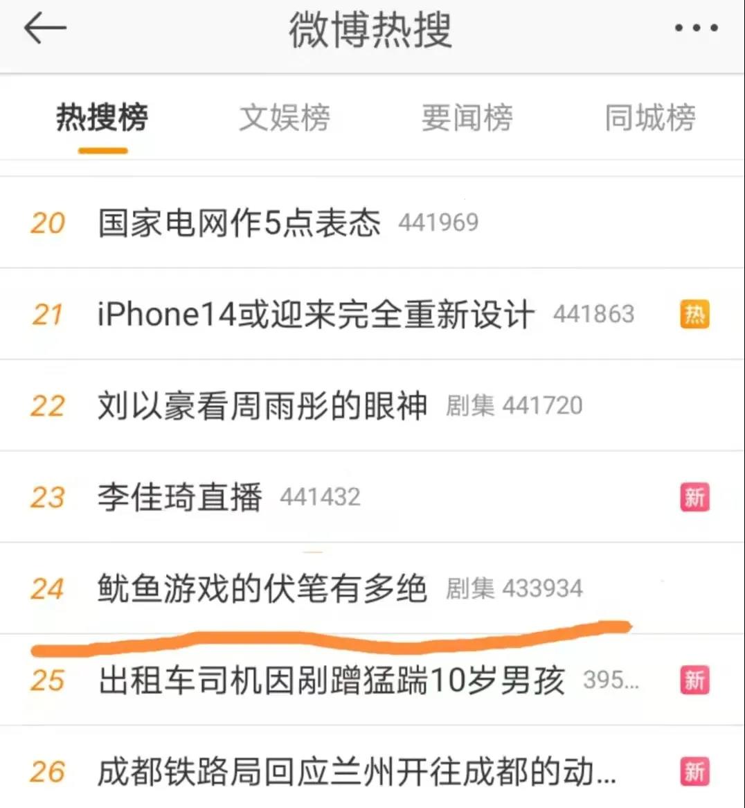 近2500万次游玩，两兄弟根据大热剧《鱿鱼游戏》改编的游戏成大黑马