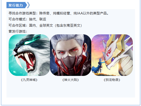 2023PAGC丨游戏研发发行对接会CP项目抢先看！