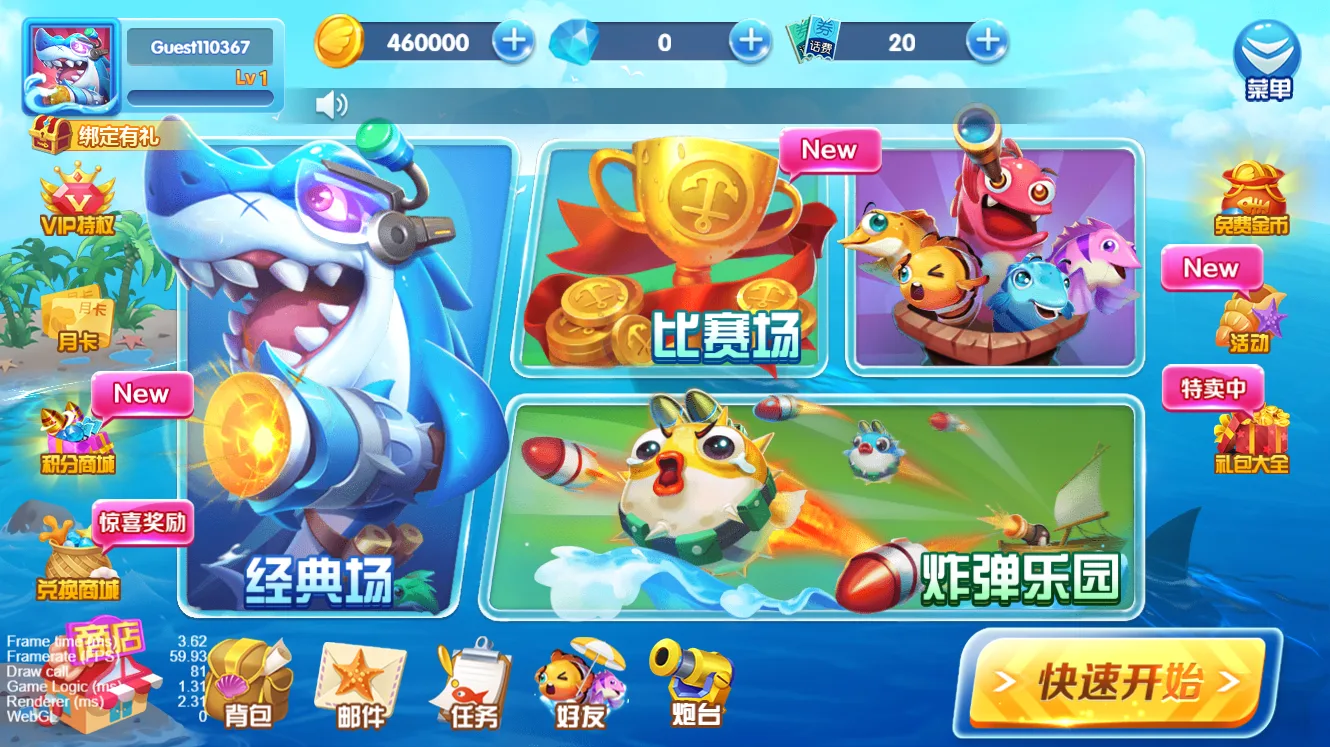 9918捕鱼、捕鱼次时代