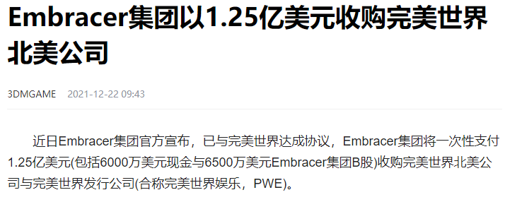 股价大涨40%，新游发一款成一款，进击的网易这几年是怎样炼成的？