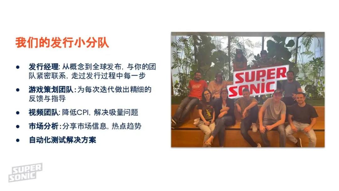 Supersonic 中国发行经理 David Wang：创意视频如何助力超休闲游戏出奇取胜