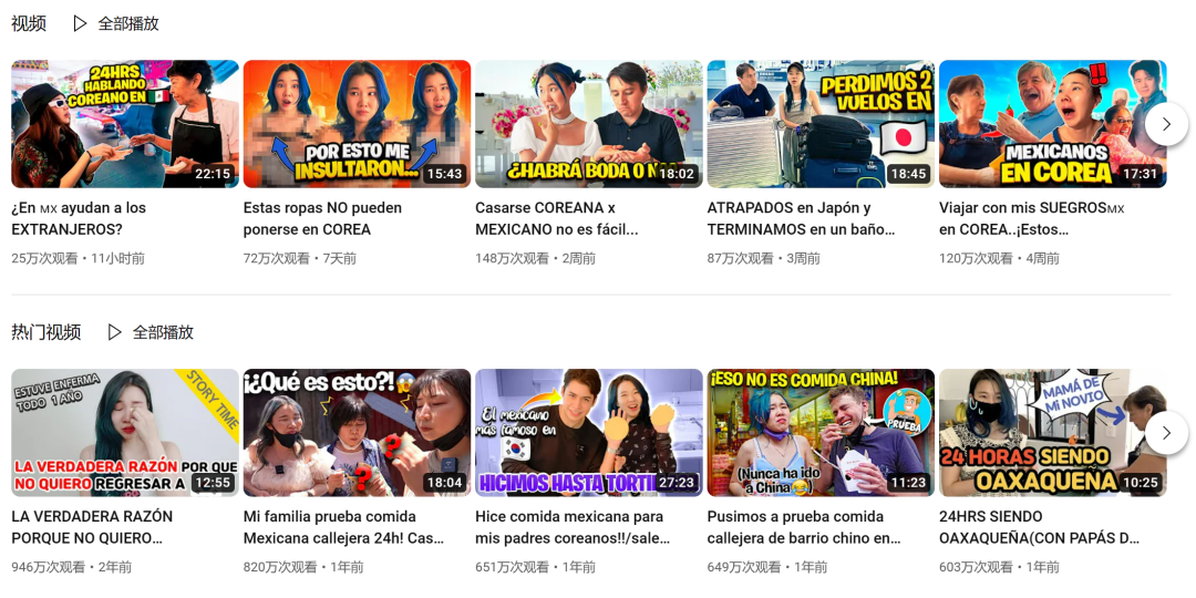 逃离卷王韩国，在拉美成为TikTok巨星