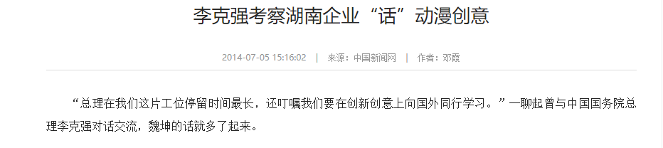 一家游戏公司的「创业神话」：成立仅两年被8亿收购，如今想再赌一次！