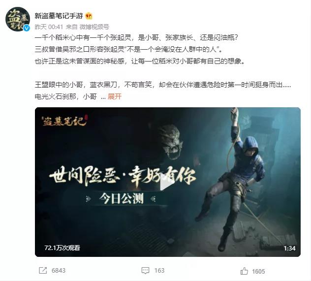 开发3年，游族拿出了这个国民级IP的MMO手游