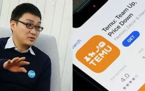 拼多多Temu开始向卖家收佣金