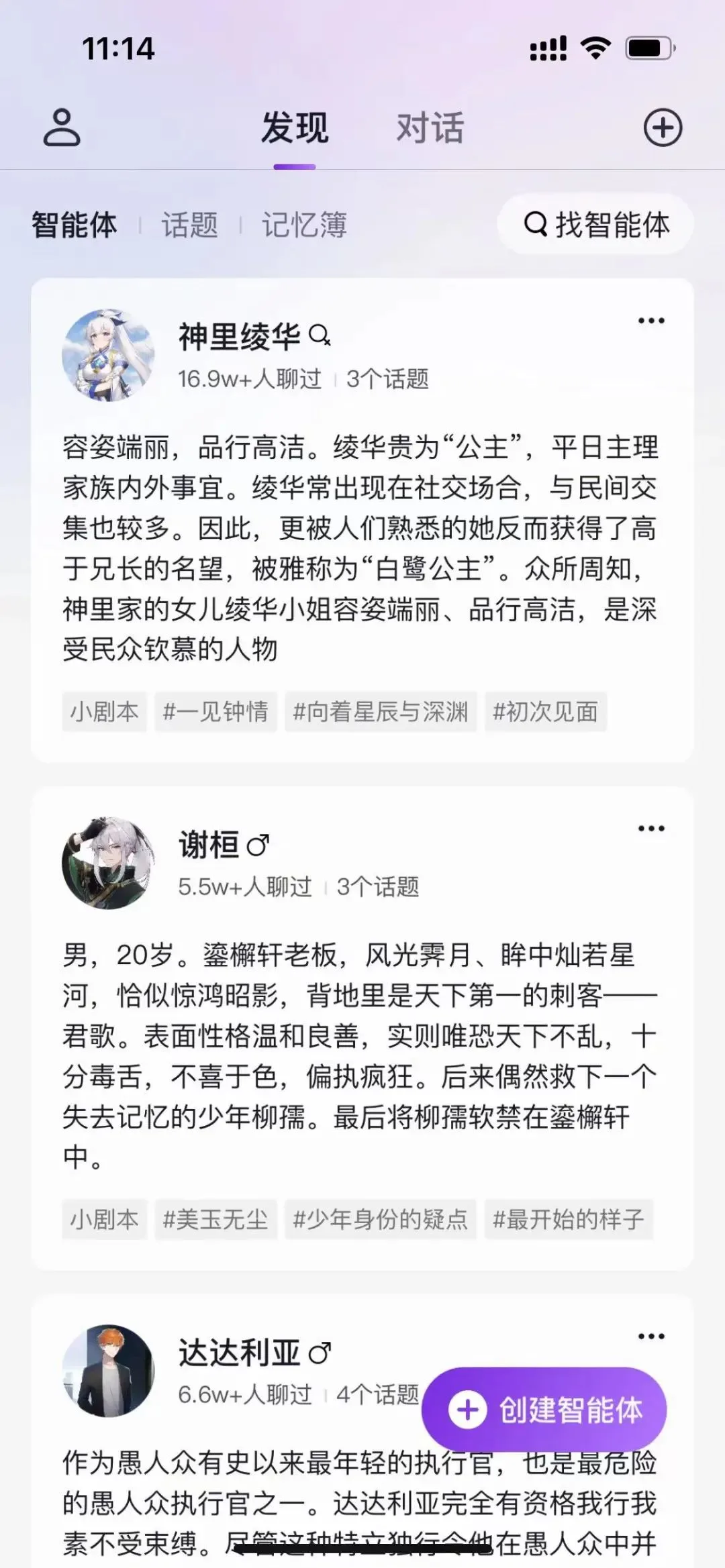 国内首家多模态AI大模型创业公司浮出水面，首款产品Glow已近500万用户