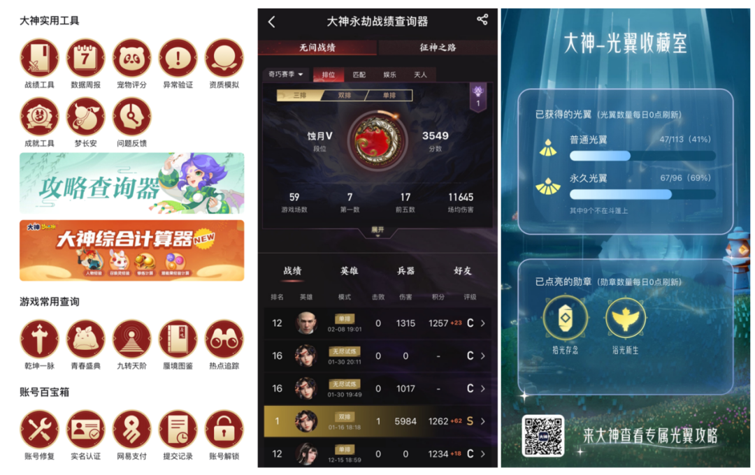 游戏社区赛道突围，网易大神的解法有点意思