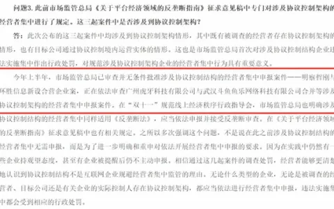 虎牙斗鱼合并案搁浅