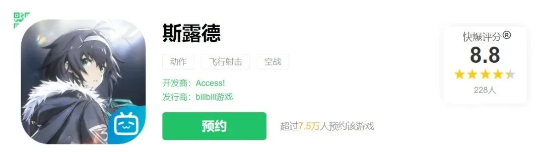 突破3D飞行射击游戏的视野？《斯露德》的野心与遗憾