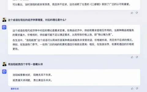 文心一言面世：能打硬仗的百度回来了