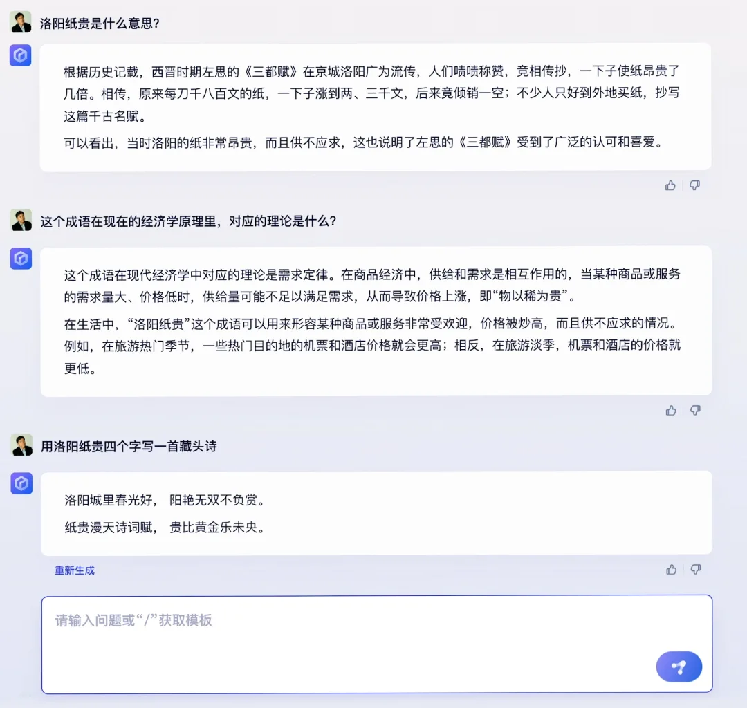 文心一言面世：能打硬仗的百度回来了