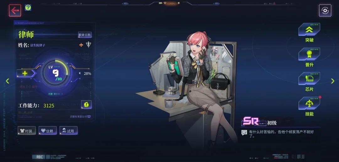 首曝一年半，网易用一款没人做过的“群像剧”手游，再次挑战二次元市场