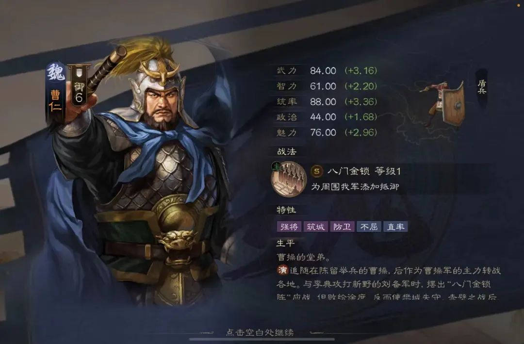 用创新打开局面，冲上畅销Top3，《三棋》制作人：希望它成为SLG新品类