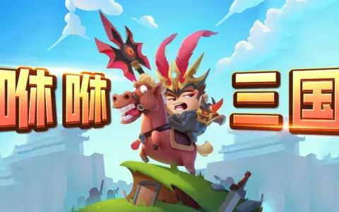 “幸存者like”成爆品流水线 贪玩游戏三国版割草产品问鼎中国港澳台