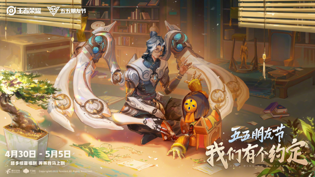 7年前，没人会想到它竟是腾讯最成功的原创IP