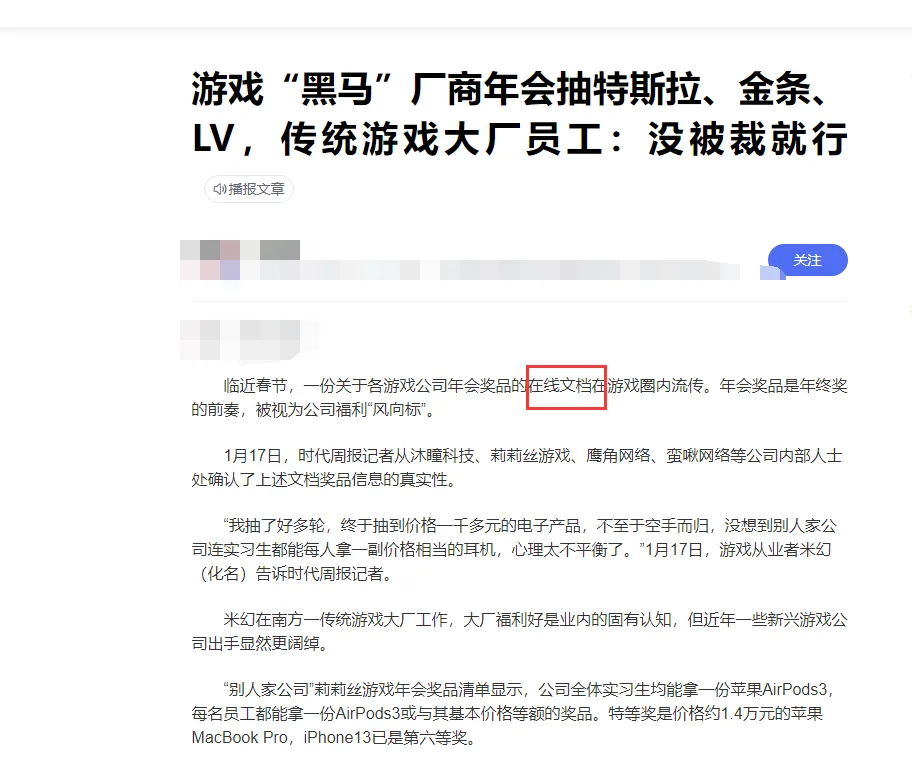 一周前，一份名为“在线组队”的共享文档在独立游戏圈开始流行