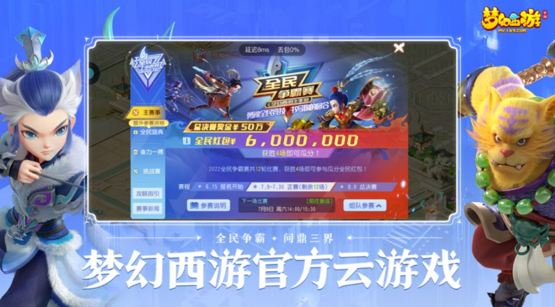 深耕云游戏的这三年，元境营收呈阶梯式增长，机构竞争力评级第一