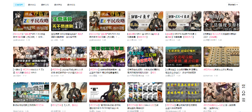 练习时长3年半后，鹰角在《明日方舟》里做了一款“新游戏”