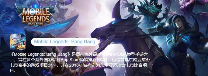 登顶61国榜单，腾讯海外再放大招，或统一全球MOBA手游电竞市场