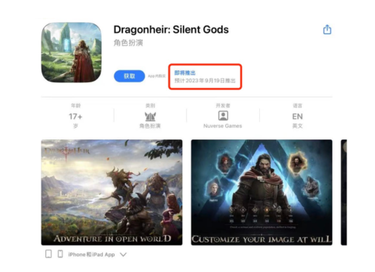 憋了5年，成苹果发布会上唯一中国游戏，朝夕光年9月将亮出大招