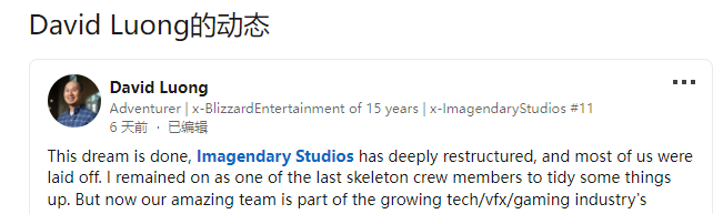 传趣加旗下工作室Imagendary经历重组