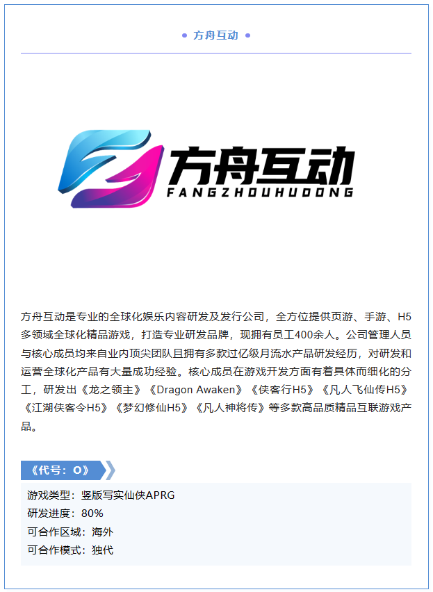 2023PAGC丨游戏研发发行对接会CP项目抢先看！