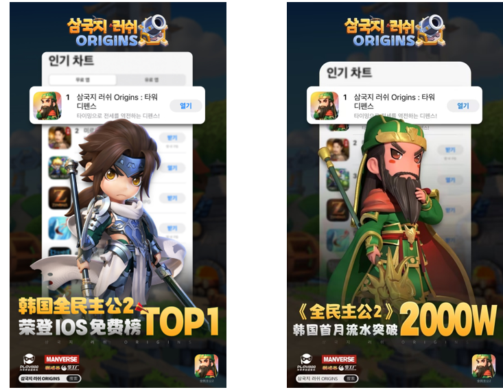 《全民主公Ⅱ》韩国上线 登顶iOS免费榜第一