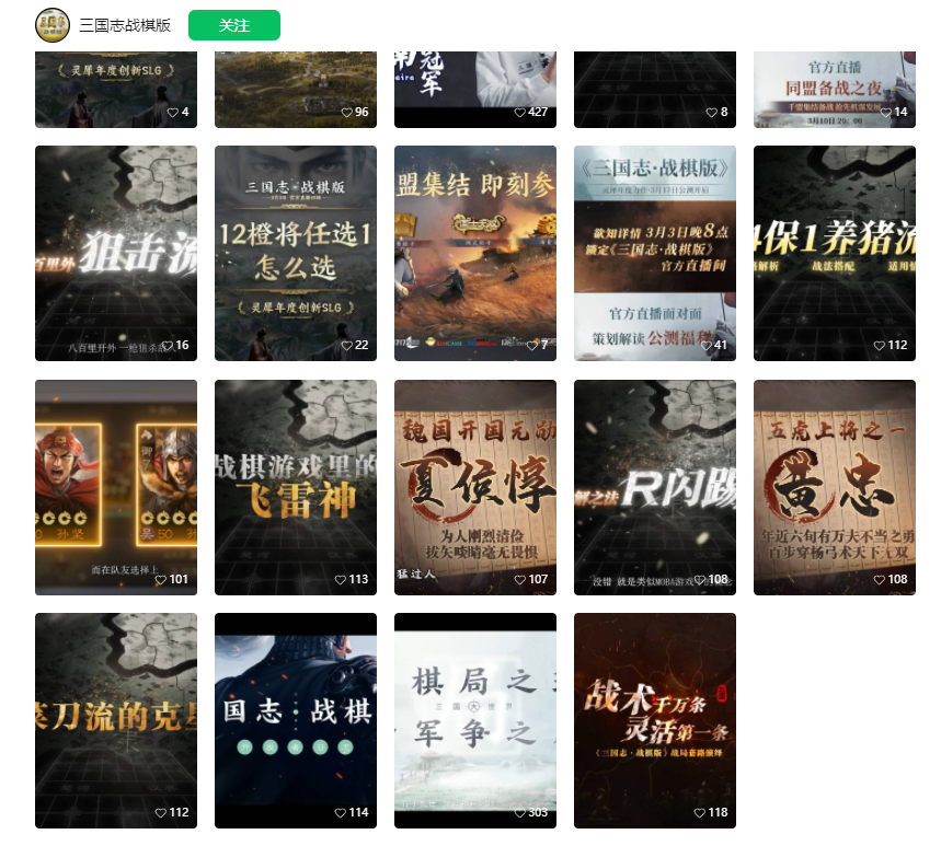 用创新打开局面，冲上畅销Top3，《三棋》制作人：希望它成为SLG新品类