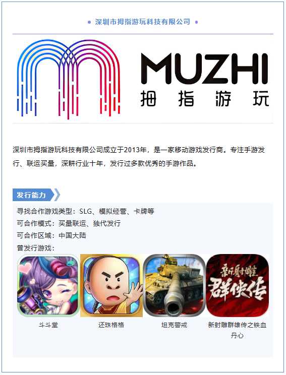 2023PAGC丨游戏研发发行对接会CP项目抢先看！