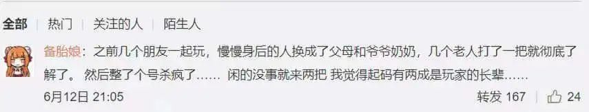 1年狂赚日本人50亿，中国这款游戏赢麻了