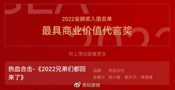“贪玩游戏”也要上市了？半年收入就高达45亿，还有30-50款游戏