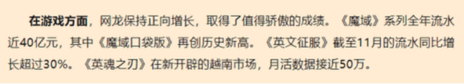 比腾讯、网易游戏还会赚钱，这家公司凭什么？